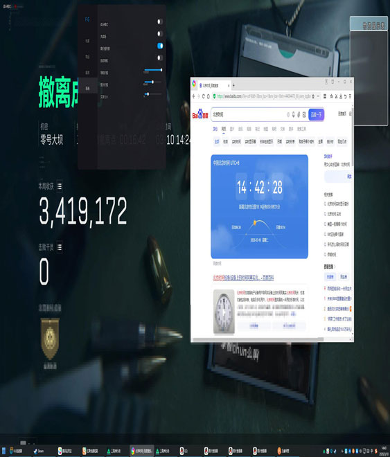 三角洲撤离点辅助工具透视自瞄效果